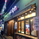바로족발 - 부평구 부흥로 253 | 바로족발