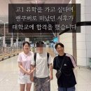 정종철 | 🎓 정종철 아들, 캐나다 명문대 5곳 동시 합격 비결? (토론토, UBC 장학금)