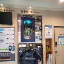 워시라움 빨래방