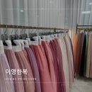 이영한복 테크노마트점