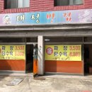 대성반점 앞 이미지