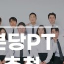 머슬짐PT 분당정자점 이미지
