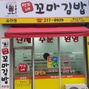정가네꼬마김밥 네이버블로그