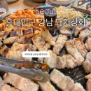 [서울/홍대]홍대무한리필고기집 홍대고기집 강남 돼지상회 무한리필 홍대점 후기
