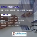 부산신경과 손발 다한증 보톡스 치료 아프지 않나요?