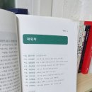 배재대학교 법무·행정대학원 | 경남대학교 부동산법무학과 신탁 특강! 오영걸 교수님께 직접 듣는 신탁 핵심