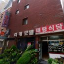 나래모텔 이미지