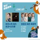 화순 남산공원 로컬힙 프로젝트 이미지