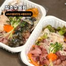 유람선건어물 - 사천시 유람선길 70 | 속초 물회 맛집 청초수물회 해전물회 포장 후기