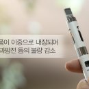 하카전자담배 이미지
