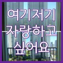 인천SK스카이뷰 | 볼수록 만족스러운 아파트 외부 창문 유리창 청소 일지(인천SK스카이뷰)