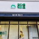 달다온케이크 이미지