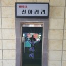 아라리모텔 이미지