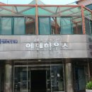 에덴복지재단 이미지