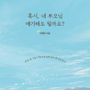 내 삶도 글이 될까요? 이미지