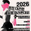 대관령로 이미지