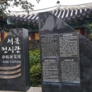 서복전시관 티스토리