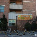 수암초등학교병설유치원 이미지