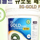 (주)골드이엔지 이미지