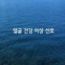 입술이 자주트는 이유가있었군요:;; 이미지