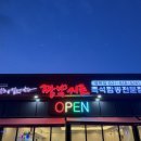 세븐일레븐 평택세교은실점 | [평택]레전드 깔끔한 중식당, 주차부터 후식까지 완벽했던 세교동 맛집 짬뽕지존 평택점 솔직후기!