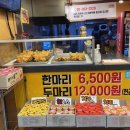 삼봉옛날통닭 이미지