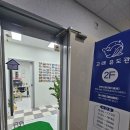 순천유도관 | 방학때 다니려고 오천동유도 상담 받고 왔엉