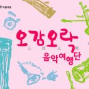 음악과 함께하는 마음 여행 이미지