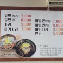 부경밀면 이미지