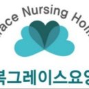 성복1로249번길 | 용인시 요양원 추천! 성복그레이스요양원 조용한 환경과 편리한 위치