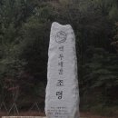 하나산악회 100회 산행기념 문경새재 과거길 트래킹(Trekking) 후기 이미지