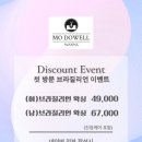 모두웰왁싱