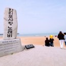 만리포전망대 이미지