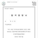 2022 국가직 7급 일반행정 합격수기 이미지