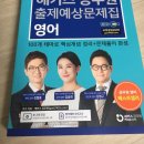 공무원수험서팝니다. 국어영어-동형, 국어영어-기출 행정학-기출 경제학-기본서 이미지