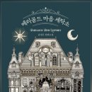 모모세탁소 이미지