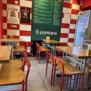 신전떡볶이(호원점)