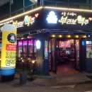 부라보맥주월산점