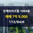 브리즈힐부동산공인중개사사무소 이미지