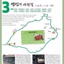 7월 정기산행- 한우리 어울림캠프-정자 해수욕장(동강민박) 이미지