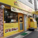 가마치통닭 이미지