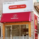 데와타베이글카페