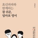 팝송&영어 그림책 이미지