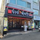 누구나홀딱반한닭울산대점