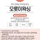 오롯이왁싱