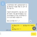 대명과학상사 | 성인말더듬치료 [비대면] 유창성장애 실제 사례 후기 - 진행 중