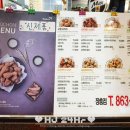교촌치킨장흥점
