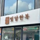 풍남문상점가 | 전주 아기 돌스냅 촬영 후기 - YS스냅 &amp; 빛담한복 한복대여 솔직 리뷰(전주 경기전 돌스냅 추천)