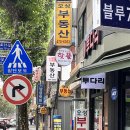 프롭테라피&밴드운동 | 천호 강동구 놀거리 서울찜질방데이트 핫플 온열카페 후기