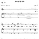 하나님의 약속 / 여호와는 너에게 (김석균, 옹기장이) [김석균 복음성가작곡집 14집] 이미지